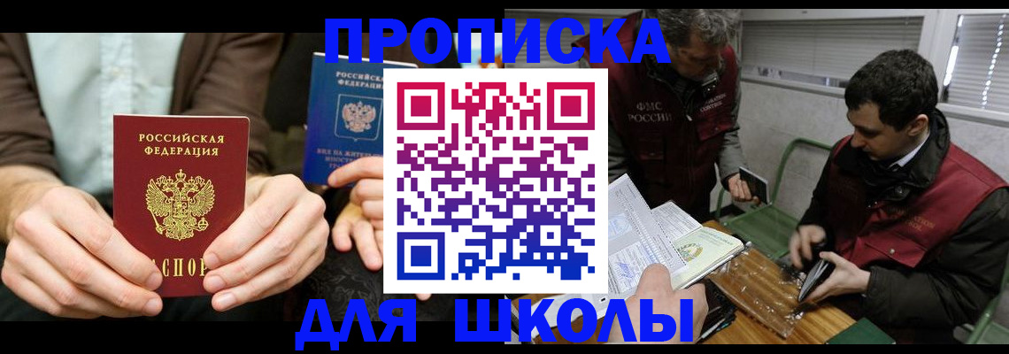 прописка 2025 в Ряжске