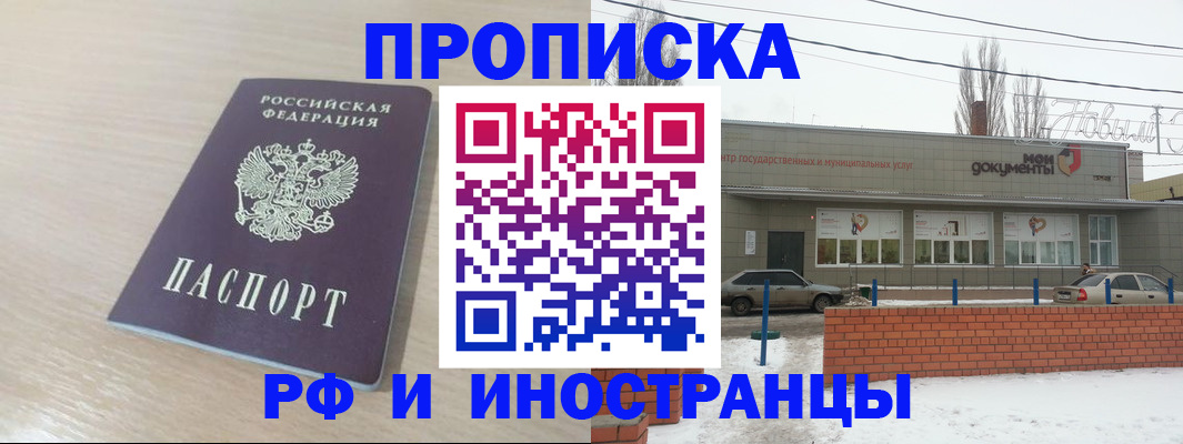 временная регистрация купить в Ряжске