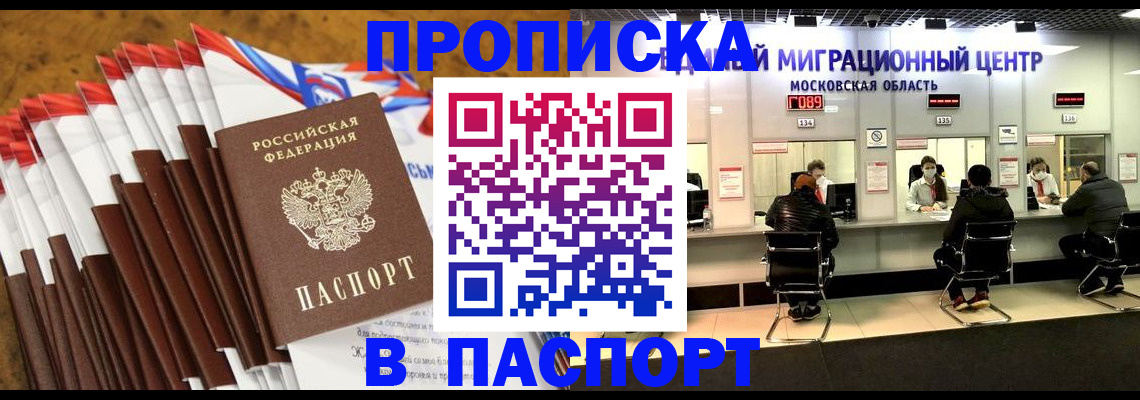 временная прописка в Ряжске