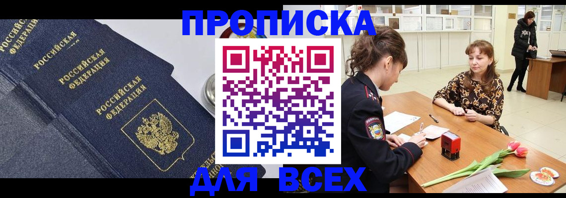 прописка поиск в Ряжске