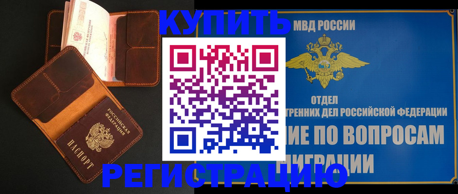 временная регистрация в квартире в Ряжске