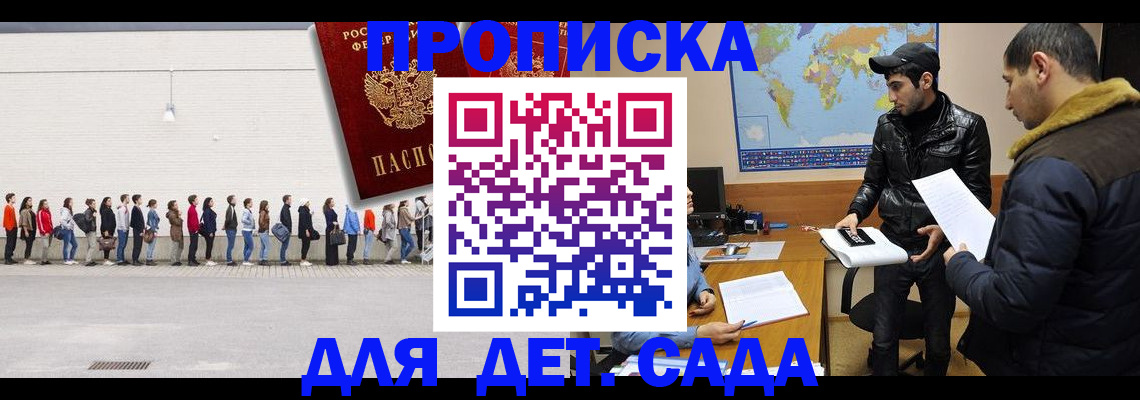 временная регистрация купить в Ряжске